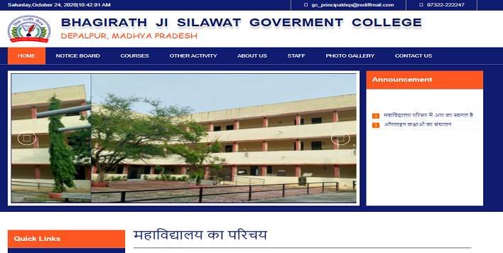 BS Govt College Depalpur
