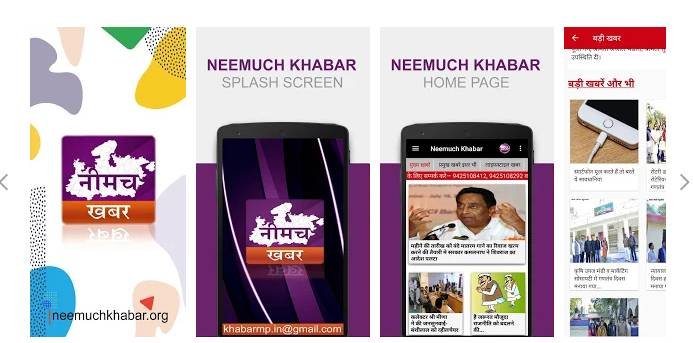 netspace-software-neemuch-khabar-mobile-application