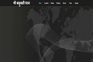 netspace-software-shree-bahu-bali-dham-trust